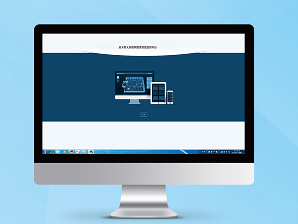 空調(diào)監(jiān)控云平臺(tái)